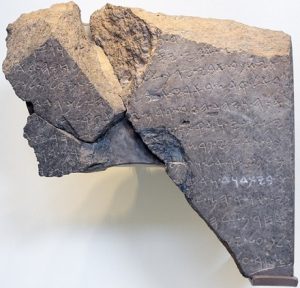 כתובת תל דן