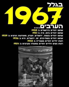 בגלל הכיבוש